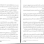 دانلود پی دی اف کتاب مرد نامرئی اچ جی ولز PDF