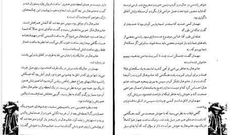 دانلود پی دی اف کتاب مرد نامرئی اچ جی ولز PDF