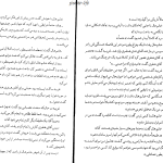 دانلود پی دی اف کتاب مرد نامرئی اچ جی ولز PDF