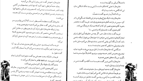 دانلود پی دی اف کتاب مرد نامرئی اچ جی ولز PDF