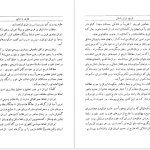 دانلود پی دی اف کتاب تاریخ ایران باستان م.م دیاکونف PDF