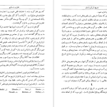 دانلود پی دی اف کتاب تاریخ ایران باستان م.م دیاکونف PDF