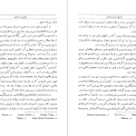 دانلود پی دی اف کتاب تاریخ ایران باستان م.م دیاکونف PDF