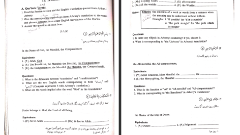 دانلود پی دی اف کتاب بررسی آثار ترجمه شده اسلامی 1 سالار منافی اناری PDF