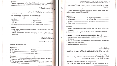 دانلود پی دی اف کتاب بررسی آثار ترجمه شده اسلامی 1 سالار منافی اناری PDF