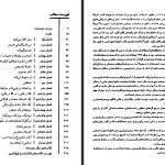 دانلود پی دی اف کتاب نور درخشان او دانیل استیل PDF