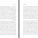 دانلود پی دی اف کتاب شب پیشگویی پل استر PDF