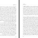 دانلود پی دی اف کتاب شب پیشگویی پل استر PDF