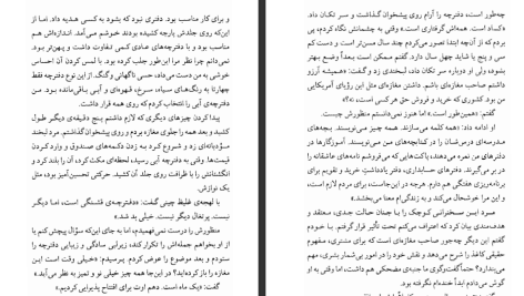 دانلود پی دی اف کتاب شب پیشگویی پل استر PDF