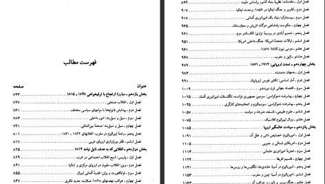 دانلود پی دی اف کتاب تاریخ جهان نو رابرت روز ول پالمر جلد 2 PDF