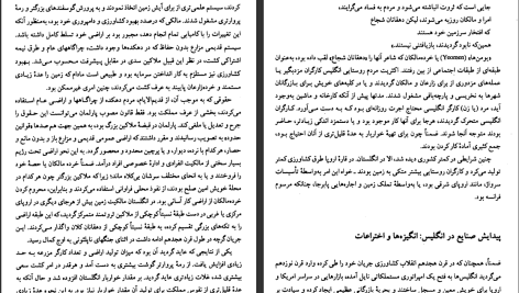 دانلود پی دی اف کتاب تاریخ جهان نو رابرت روز ول پالمر جلد 2 PDF