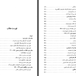 دانلود پی دی اف کتاب تاریخ جهان نو رابرت روز ول پالمر جلد 1 PDF