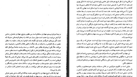 دانلود پی دی اف کتاب تاریخ جهان نو رابرت روز ول پالمر جلد 1 PDF