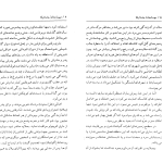 دانلود پی دی اف کتاب مهمانخانه جامایکا دافنه دوموریه PDF