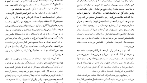 دانلود پی دی اف کتاب مهمانخانه جامایکا دافنه دوموریه PDF