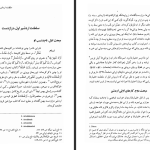 دانلود پی دی اف کتاب تاریخ ایران باستان حسن پیرنیا جلد 2 PDF