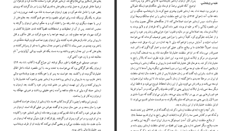 دانلود پی دی اف کتاب تاریخ ایران باستان حسن پیرنیا جلد 2 PDF