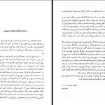 دانلود پی دی اف کتاب تاریخ ایران باستان حسن پیرنیا جلد 1 PDF