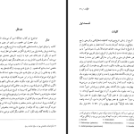 دانلود پی دی اف کتاب تاریخ ایران باستان حسن پیرنیا جلد 1 PDF