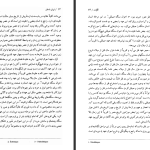 دانلود پی دی اف کتاب تاریخ ایران باستان حسن پیرنیا جلد 1 PDF