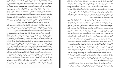 دانلود پی دی اف کتاب تاریخ ایران باستان حسن پیرنیا جلد 1 PDF