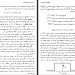 دانلود پی دی اف کتاب هندسه جبری مقدماتی میلز رید PDF