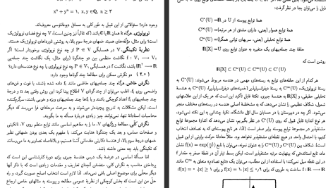 دانلود پی دی اف کتاب هندسه جبری مقدماتی میلز رید PDF