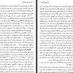 دانلود پی دی اف کتاب هندسه جبری مقدماتی میلز رید PDF