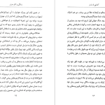 دانلود پی دی اف کتاب آشنایی با سارتر پل استراترن PDF