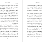 دانلود پی دی اف کتاب آشنایی با سارتر پل استراترن PDF