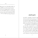 دانلود پی دی اف کتاب آشنایی با فوکو پل استراترن PDF