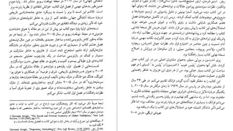 دانلود پی دی اف کتاب آدام اسمیت در پکن جووانی اریگی PDF