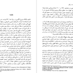 دانلود پی دی اف کتاب آدام اسمیت در پکن جووانی اریگی PDF