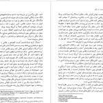 دانلود پی دی اف کتاب آدام اسمیت در پکن جووانی اریگی PDF