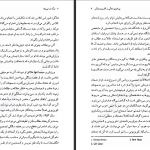 دانلود پی دی اف کتاب مرگ در می‌زند وودی آلن PDF