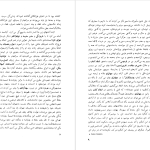 دانلود پی دی اف کتاب ضل الله رضا براهنی PDF