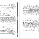 دانلود پی دی اف کتاب زمین نو آباد جلد 1 میخالیل شولوخف PDF