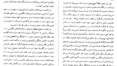 دانلود پی دی اف کتاب خانواده مقدس کارل مارکس PDF