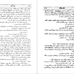 دانلود پی دی اف کتاب دن آرام میخائیل شولوخف PDF