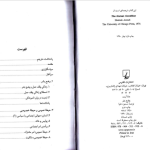 دانلود پی دی اف کتاب وضع بشر  هانا آرنت PDF