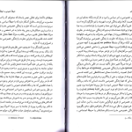 دانلود پی دی اف کتاب وضع بشر  هانا آرنت PDF