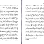 دانلود پی دی اف کتاب وضع بشر  هانا آرنت PDF