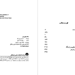 دانلود پی دی اف کتاب جنگ جهانی اول آلن جان پرسیوال تیلور PDF