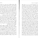 دانلود پی دی اف کتاب زمان بازیافته مارسل پروست PDF