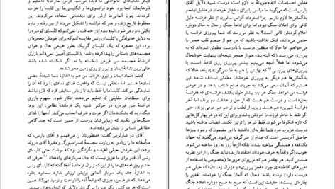 دانلود پی دی اف کتاب زمان بازیافته مارسل پروست PDF