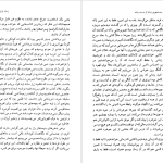 دانلود پی دی اف کتاب زمان بازیافته مارسل پروست PDF