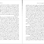 دانلود پی دی اف کتاب زمان بازیافته مارسل پروست PDF