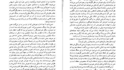 دانلود پی دی اف کتاب زمان بازیافته مارسل پروست PDF