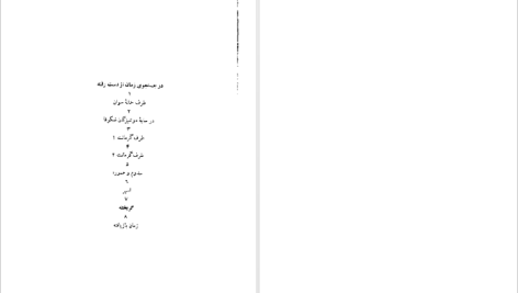 دانلود پی دی اف کتاب گریخته مارسل پروست PDF