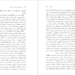 دانلود پی دی اف کتاب گریخته مارسل پروست PDF